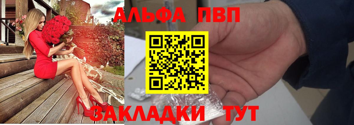 Альфа ПВП крисы CK  Alpha-PVP  Каменск-Шахтинский  Вход с VPN  A-PVP Crystall 