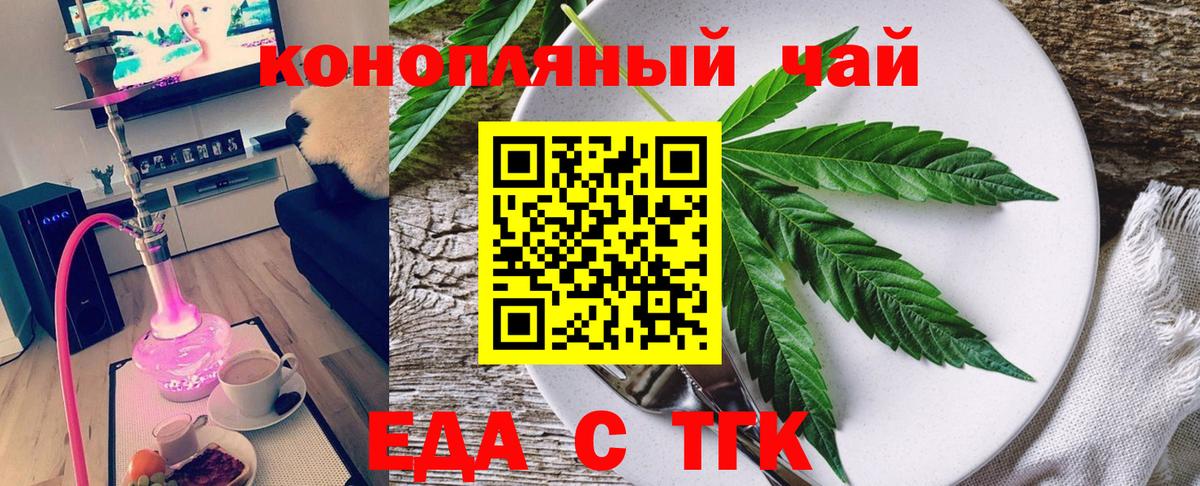 Каменск-Шахтинский  Canna-Cookies конопля  Вход с VPN 