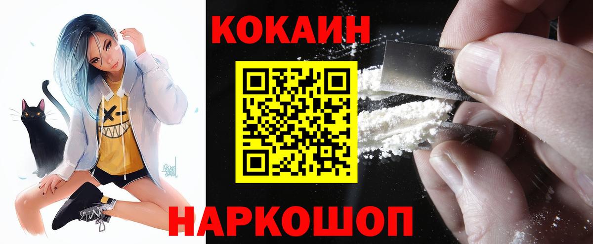 Кокаин FishScale  COCAIN Fish Scale  КОКАИН  Вход с VPN  Каменск-Шахтинский 