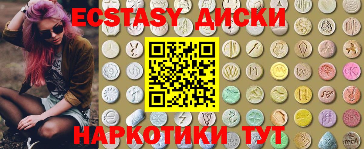 Экстази  ЭКСТАЗИ XTC  Вход с VPN  Каменск-Шахтинский 