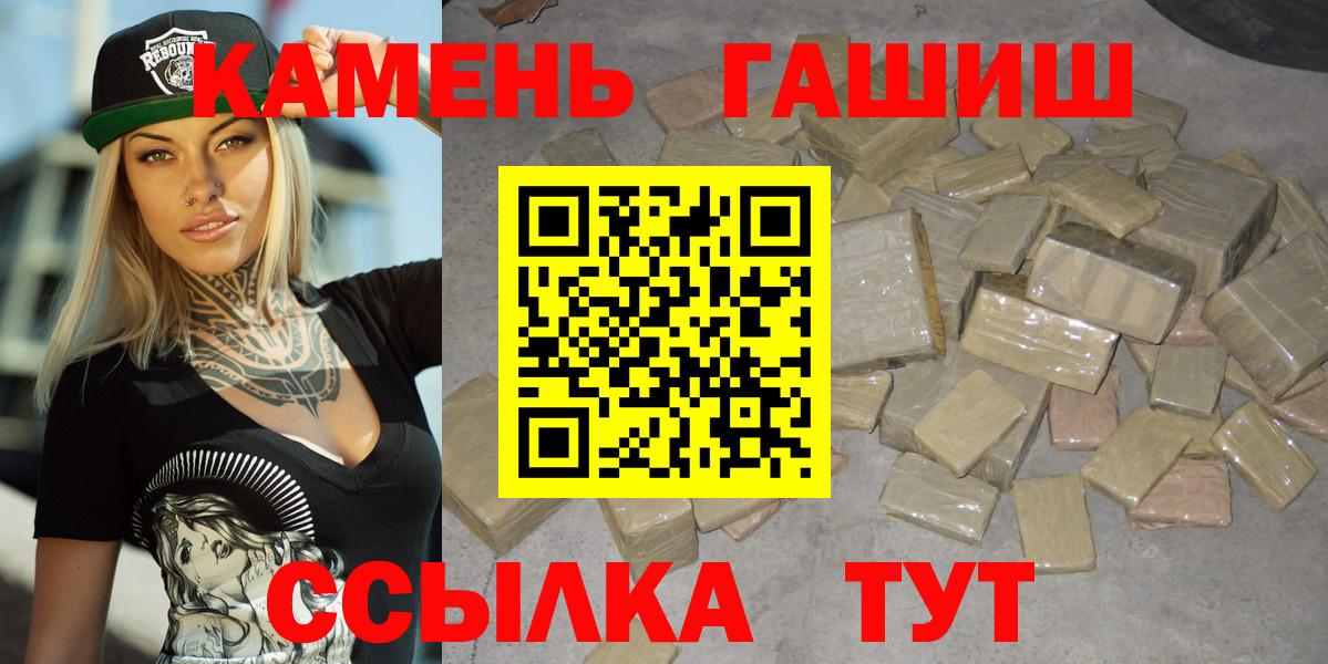 ГАШ  Вход с VPN  Каменск-Шахтинский  Гашиш гарик 