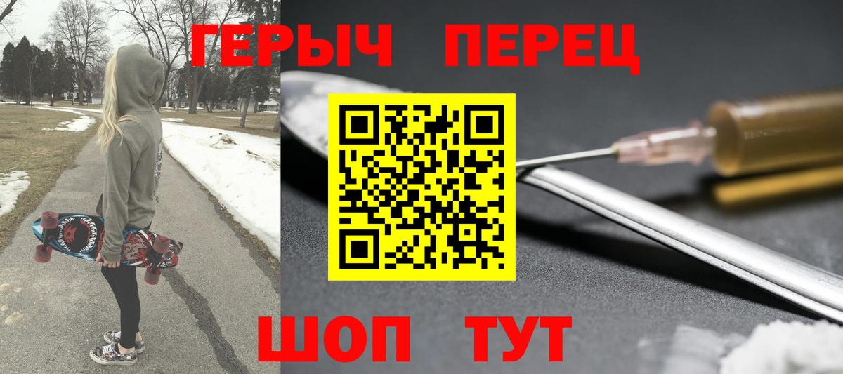 ГЕРОИН герыч  ГЕРОИН  Каменск-Шахтинский  Вход с VPN 