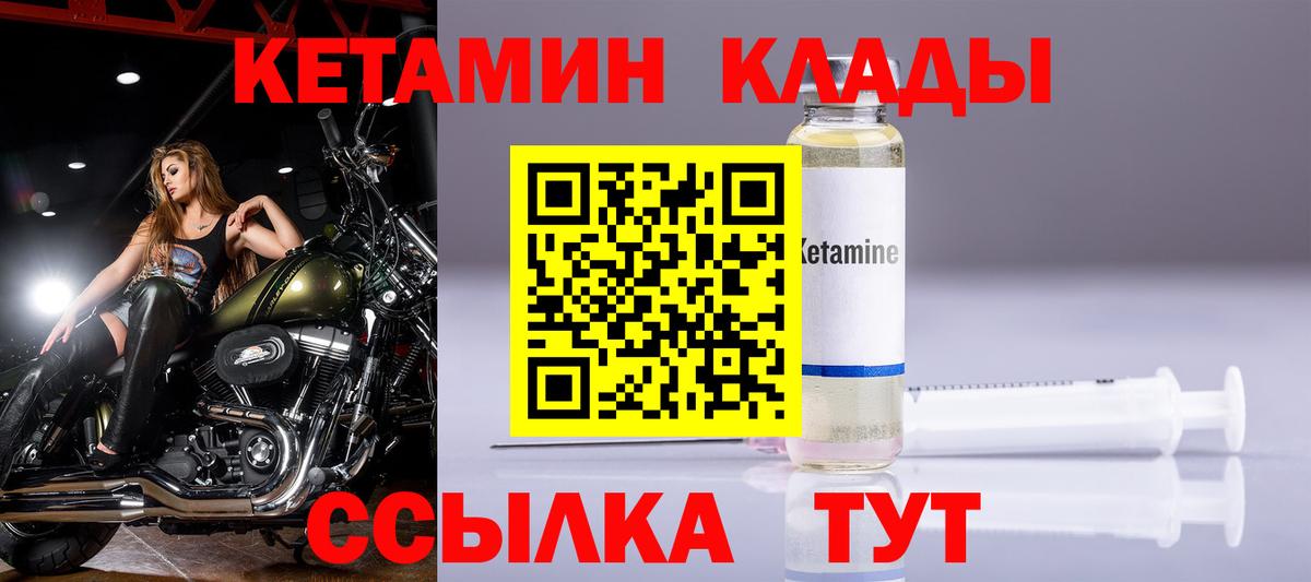 Кетамин VHQ  Вход с VPN  Каменск-Шахтинский 