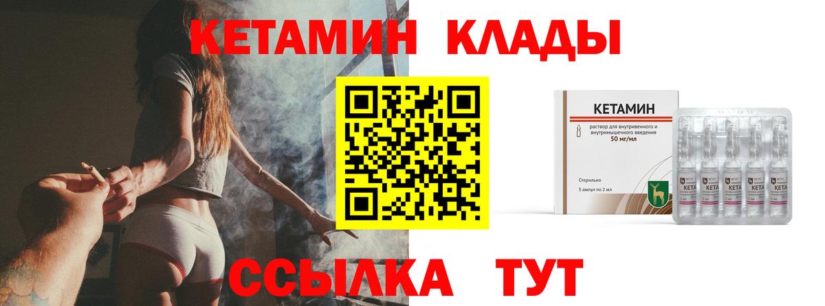Кетамин ketamine Каменск-Шахтинский