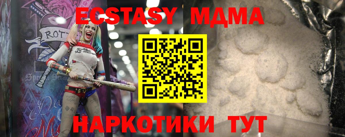 MDMA молли Каменск-Шахтинский