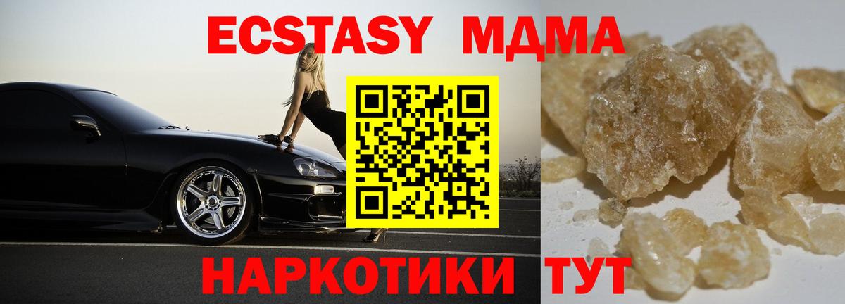 MDMA молли  Вход с VPN  MDMA VHQ  Каменск-Шахтинский 