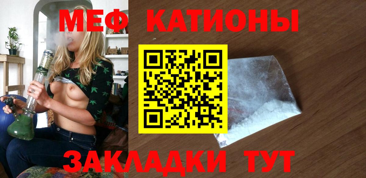 МЕФ мяу мяу  Меф  Каменск-Шахтинский  МЕФ VHQ  Вход с VPN 