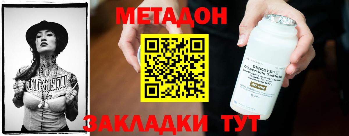 Метадон белоснежный  Вход с VPN  Каменск-Шахтинский  гидра маркетплейс  Метадон VHQ 