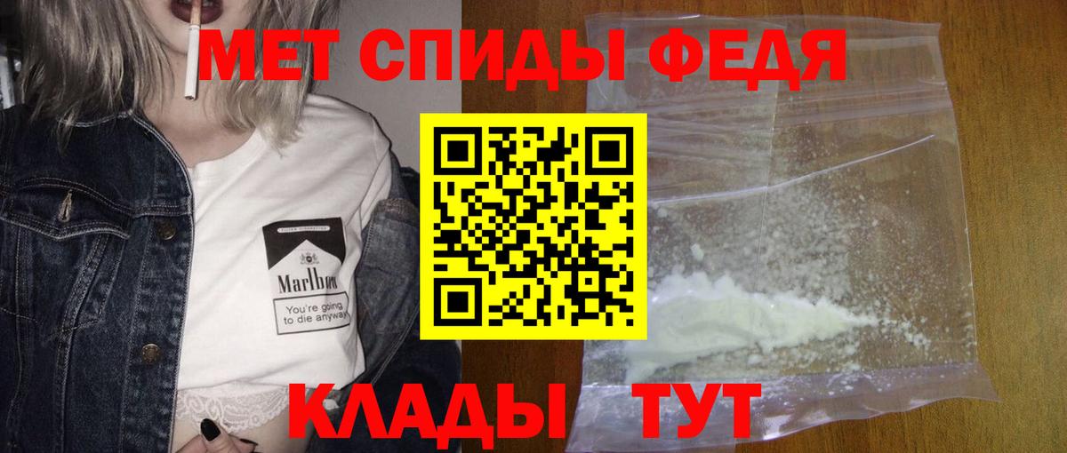 Первитин мет  Первитин мет  Каменск-Шахтинский  Вход с VPN 