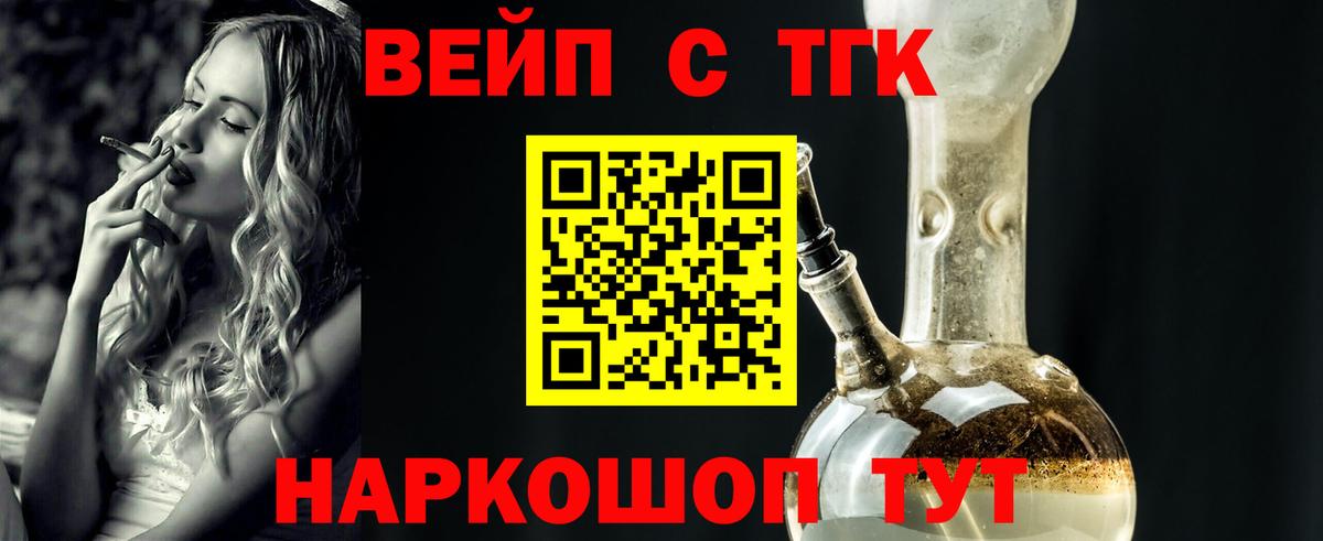Каменск-Шахтинский  Дистиллят ТГК вейп  кракен зеркало  Вход с VPN 