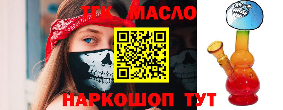 ТГК Wax Каменск-Шахтинский